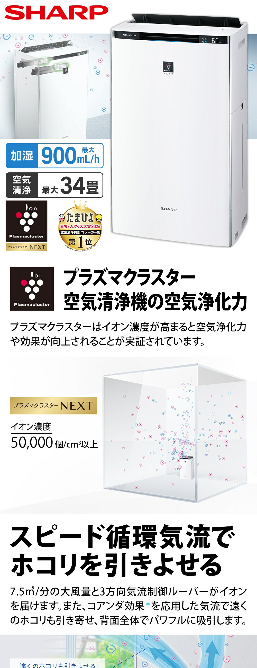 楽天市場】加湿空気清浄機 KI-SX75-W シャープ ホワイト系 プラズマ