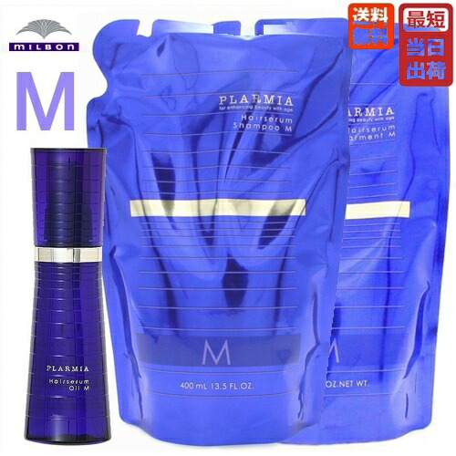 楽天市場】ミルボン プラーミア ヘアセラム シャンプー M