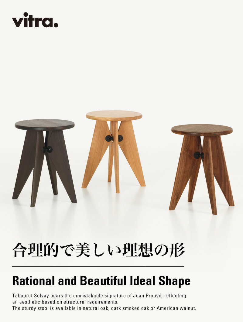 楽天市場】ヴィトラ Vitra タブレ ボワ Tabouret Bois スツール チェア