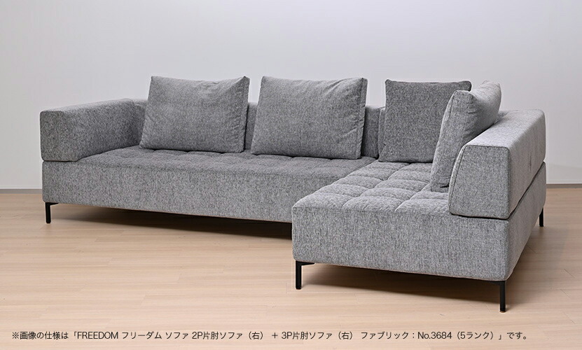 楽天市場】フォルマックス formax FREEDOM フリーダム 3P ソファ +