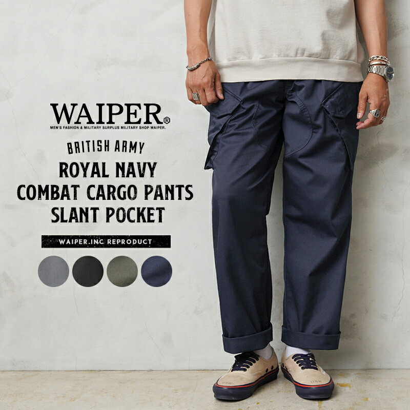 楽天市場】WAIPER.inc ワイパーインク イギリス軍 ROYAL NAVY COMBAT