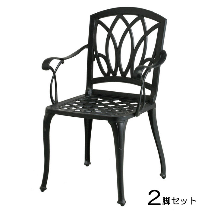 楽天市場】ガーデンチェア 高級 屋外用 ガーデンファニチャー 鋳物製