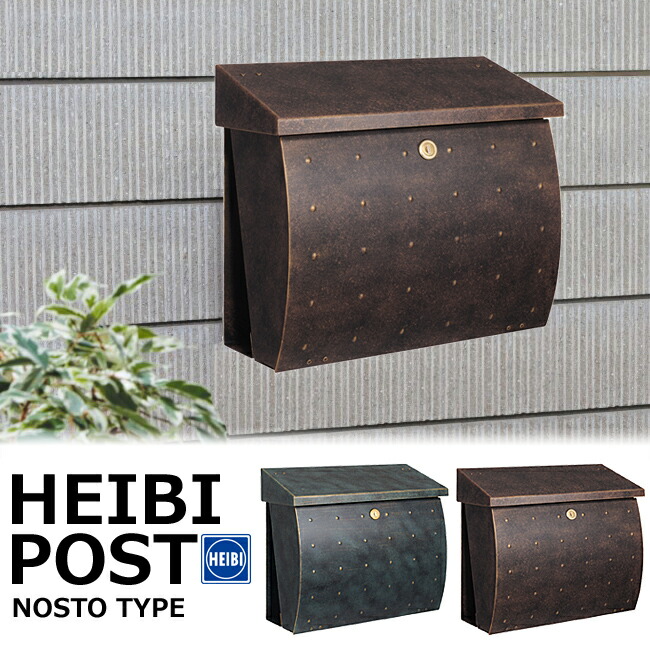 ポスト 郵便受け 郵便ポスト ステンレス ドイツ・ハイビ社製 HEIBI