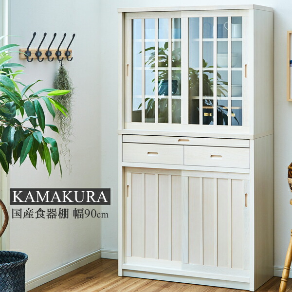 楽天市場】【最大10%OFFクーポン配布中】 食器棚 カップボード