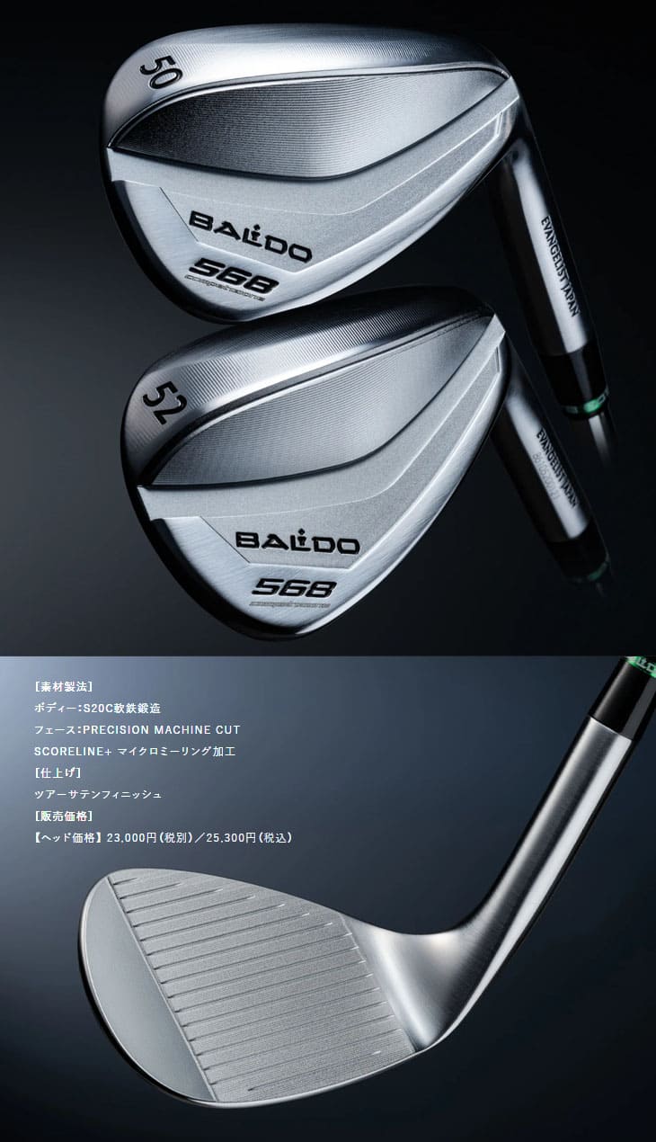 楽天市場】【BALDO・バルドならOVDGOLF！】BALDO568 FORGED WEDGE 48