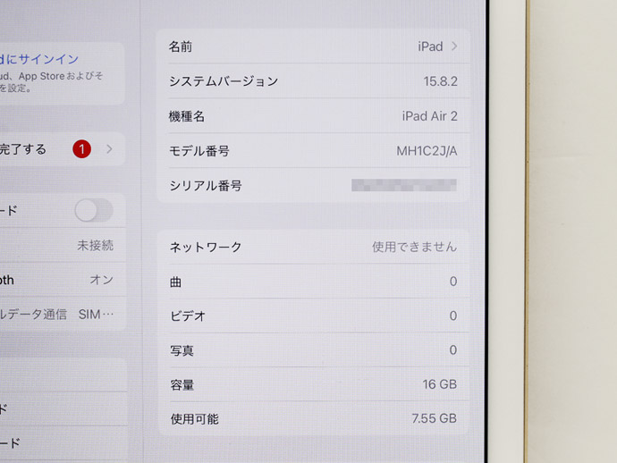 楽天市場】iPad Air2 Wi-Fi+Cellularモデル 16GB MH1C2J/A ゴールド