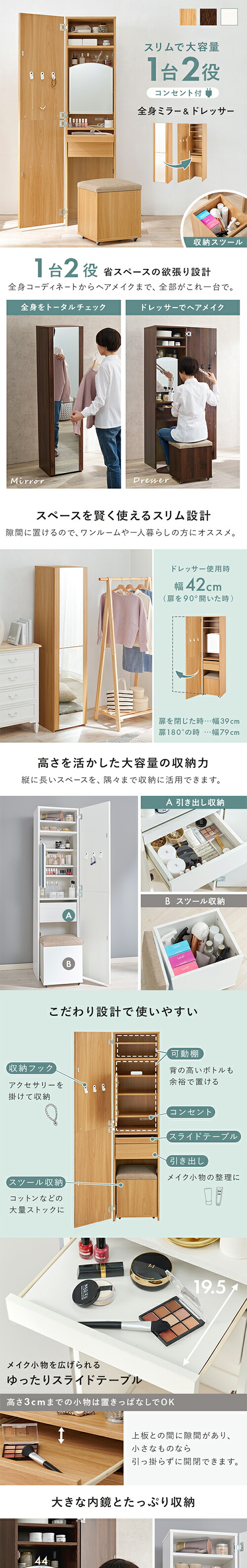 楽天市場】【5日20時〜☆ポイント5倍】姿見鏡＆ドレッサー(ドレッサー