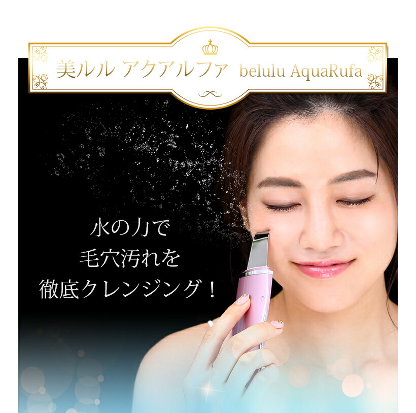 楽天市場】美顔器 美ルル アクアルファ スキンチェッカー肌 チェック