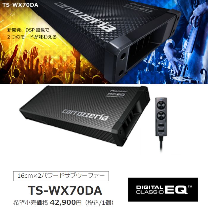 楽天市場】TS-WX70DA carrozzeria カロッツェリア パイオニア パワード