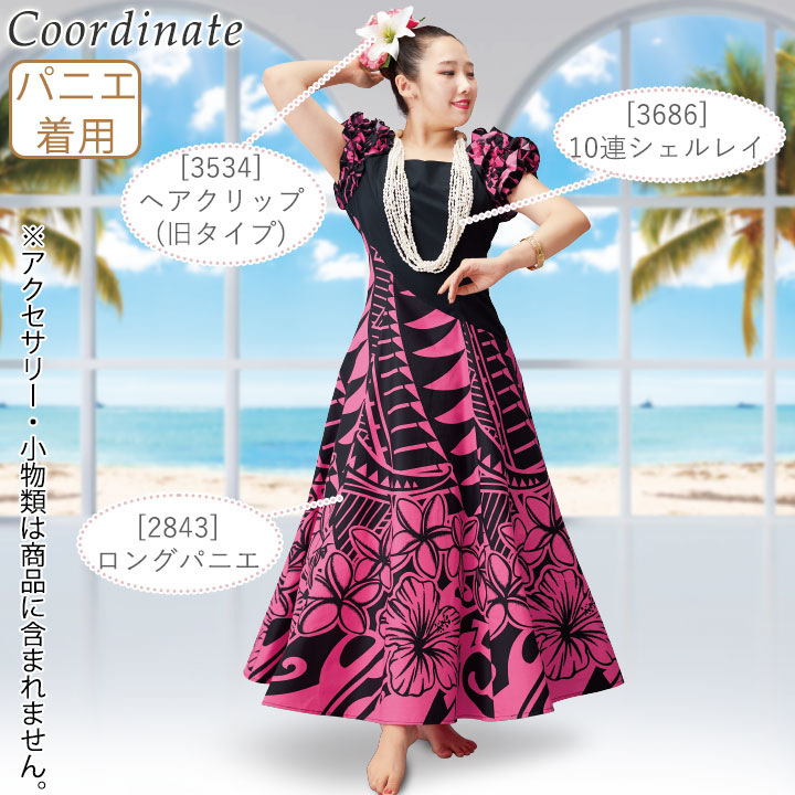 楽天市場】即納☆ 切替フリルドレス [OP315-8-3754] フラダンス 衣装