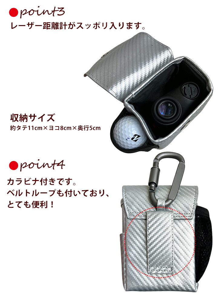 楽天市場】【名入れ可能】 レーザー距離計ケース カーボン調 ゴルフ