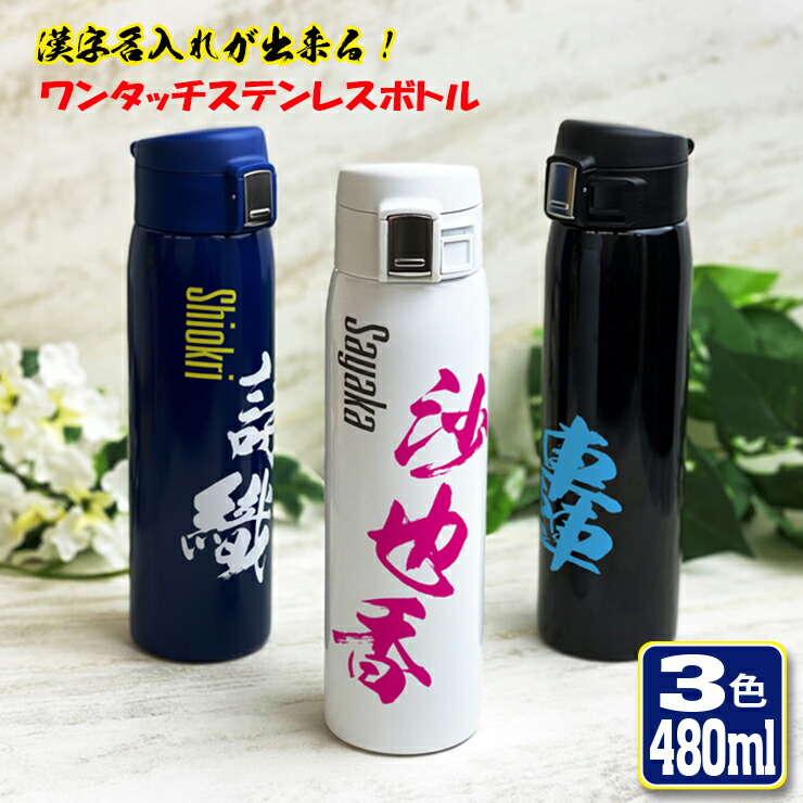 楽天市場】【全品7%オフクーポン☆今夜20時〜4H限定】 漢字名入れ