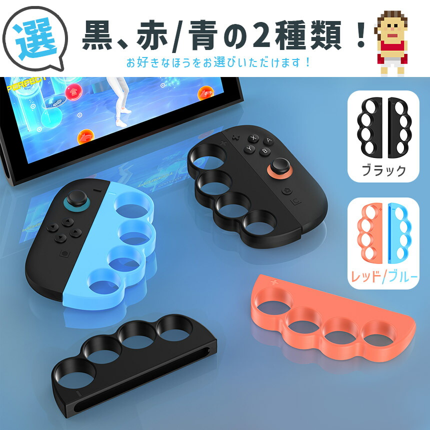 楽天市場】Nintendo Switch2 Joy-Con2 ボクシング グリップ