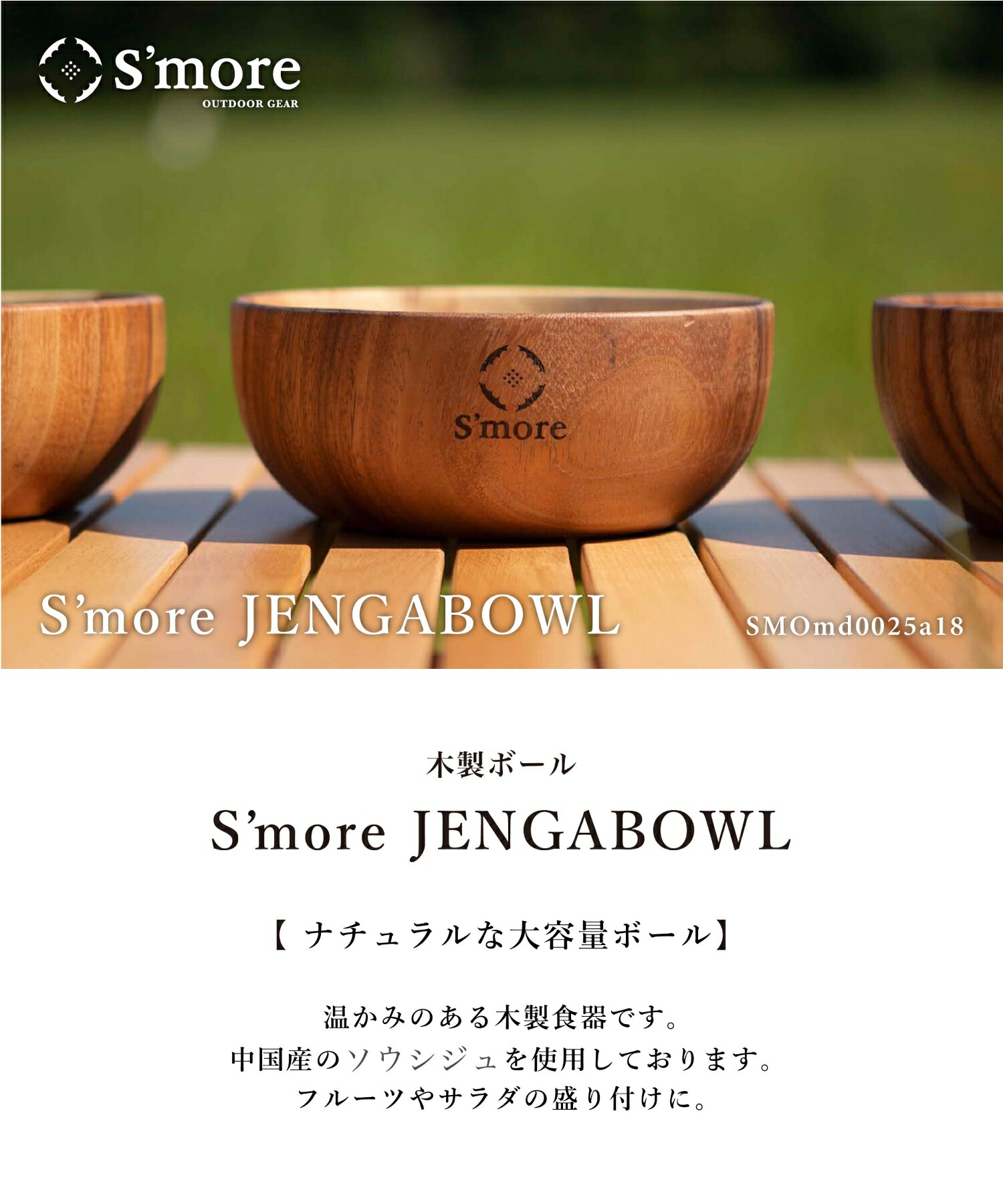 楽天市場】【S'more / Jenga Bowl 18×7.5cm 】木製 食器 サラダボウル