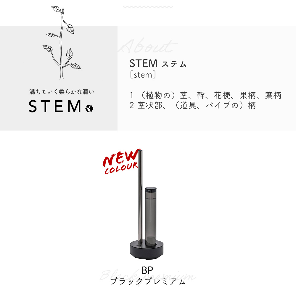 cado 加湿器 STEM 630i ブラックプレミアム カドー HM-C630i ステム