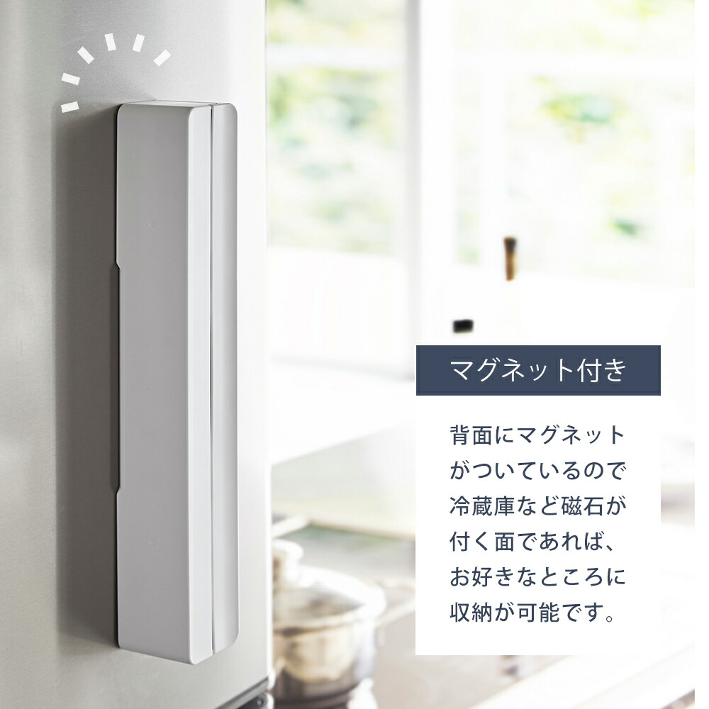 山崎実業 公式 マグネットラップケース タワー L | ヤマソロ公式