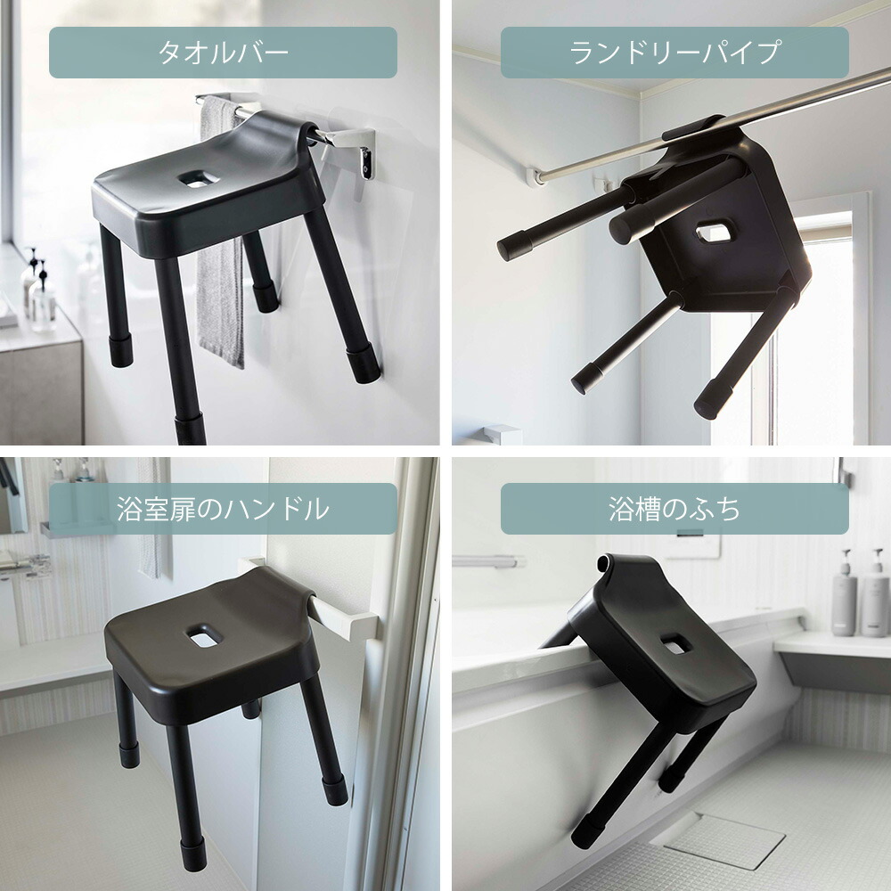 楽天市場】【365日出荷&当店限定特典付き】山崎実業 引っ掛け 風呂イス