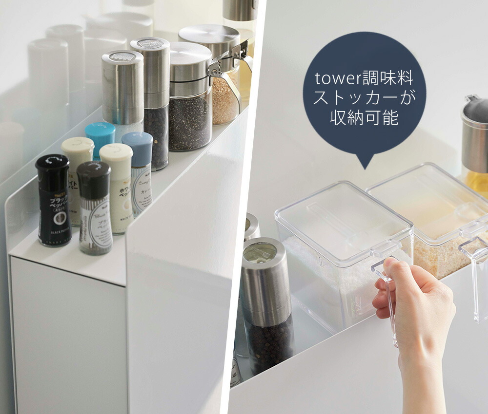 楽天市場】【365日出荷】山崎実業 隠せる調味料ラック タワー tower