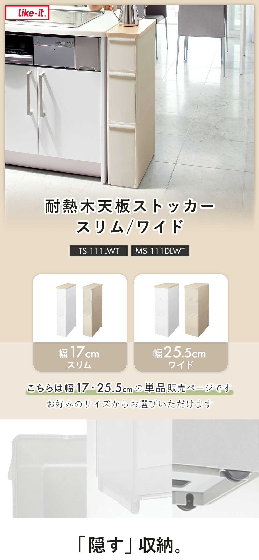 like it 耐熱木天板 ストッカー | ヤマソロ公式