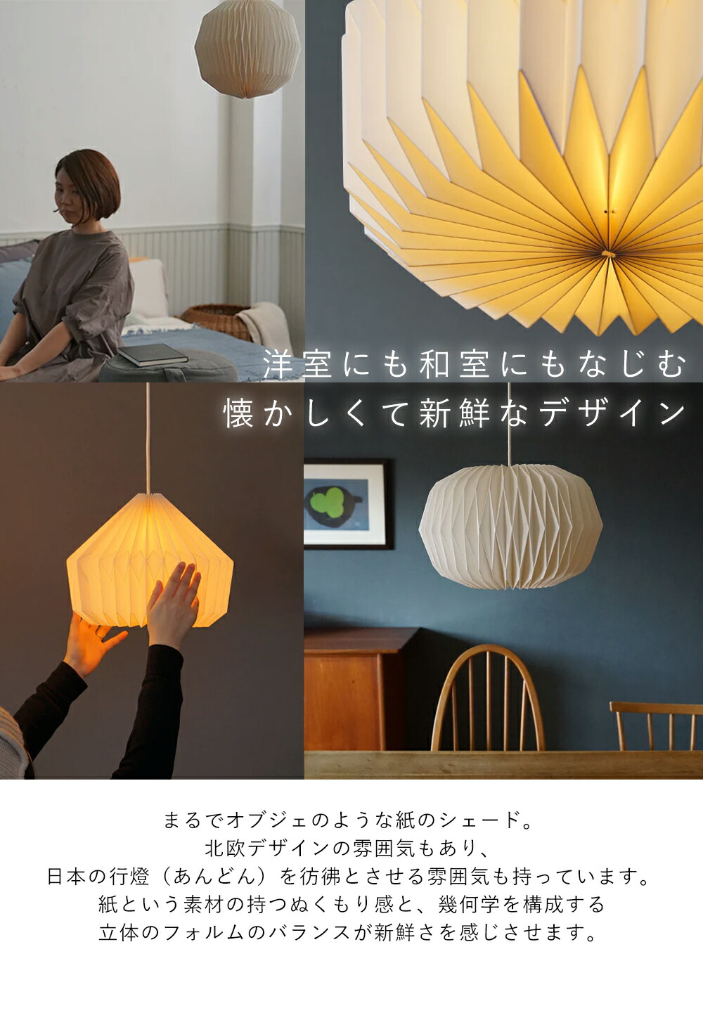 モーネ ランプシェード フル コクーン ルーフ アクシス（AXCIS