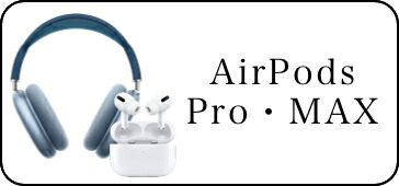 楽天市場】[保証未開始 未開封新品]AirPods Max silver - シルバー