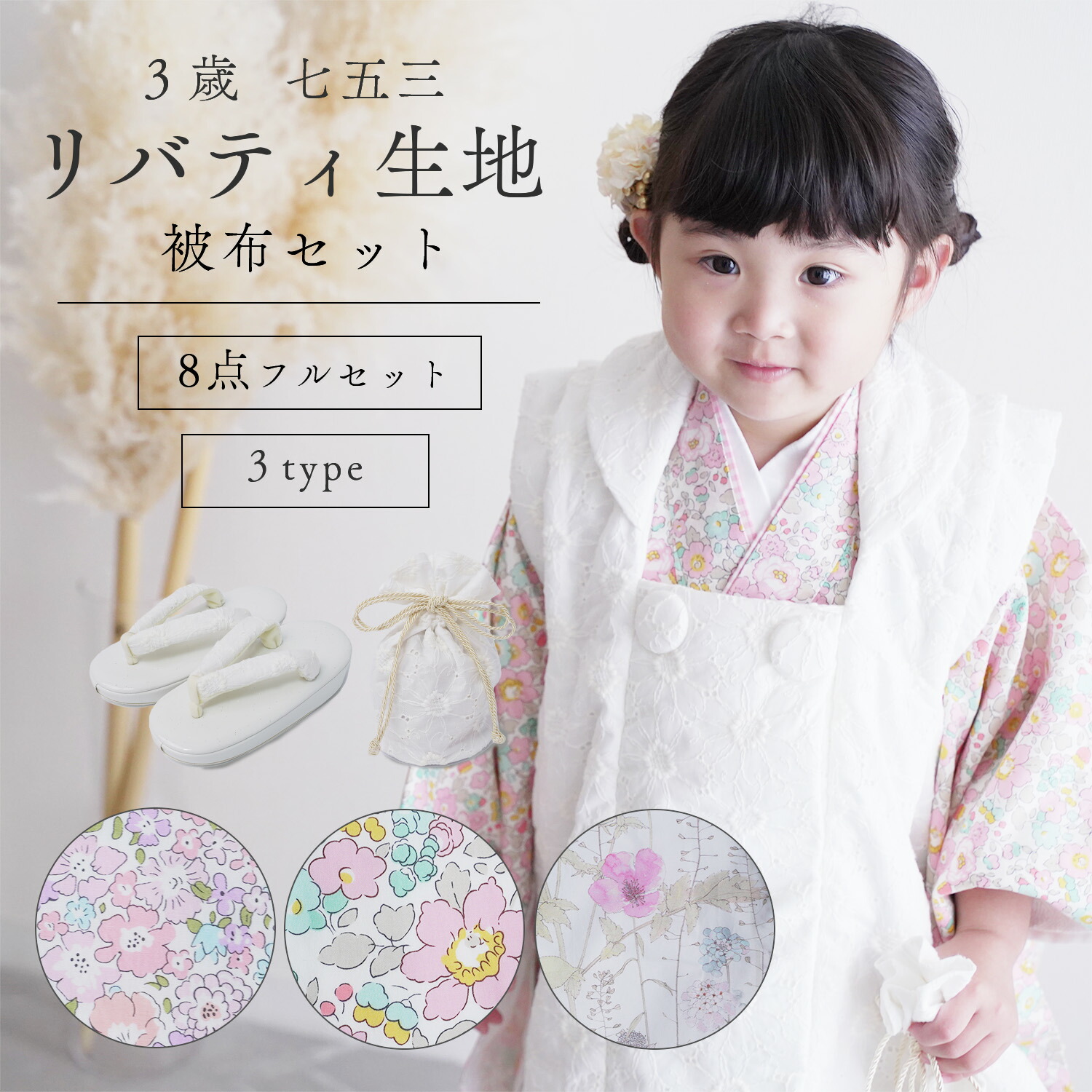 七五三　3歳　女の子セット　水色　手毬模様　 8点セット　美品　お雛様　祝い事 七五三 着物 3歳 フルセット レトロ ブランド 被布セット 式部浪漫