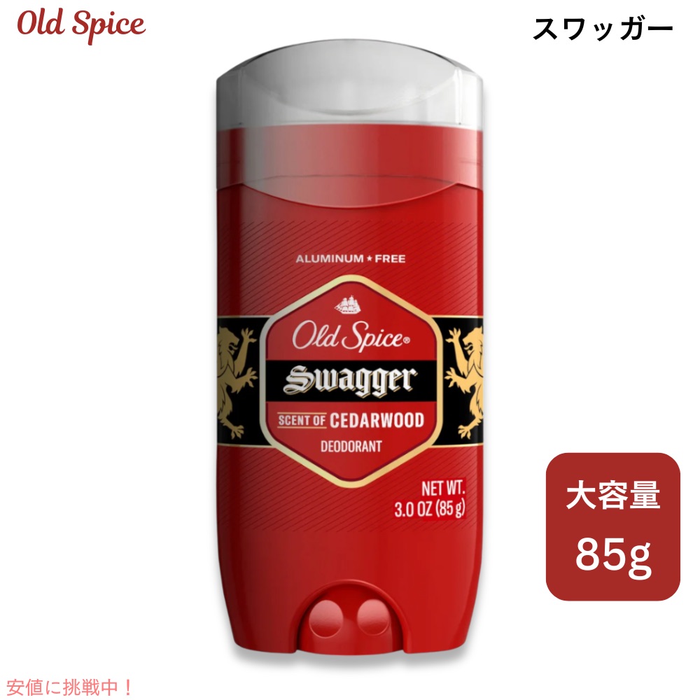 楽天市場】【最大2,000円クーポン3/11水01:59まで】Old Spice Red