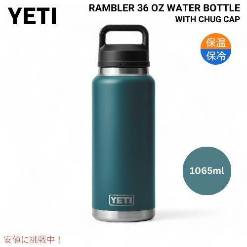 楽天市場】YETI Rambler 36 oz Bottle With Chug Cap Stainless Steel