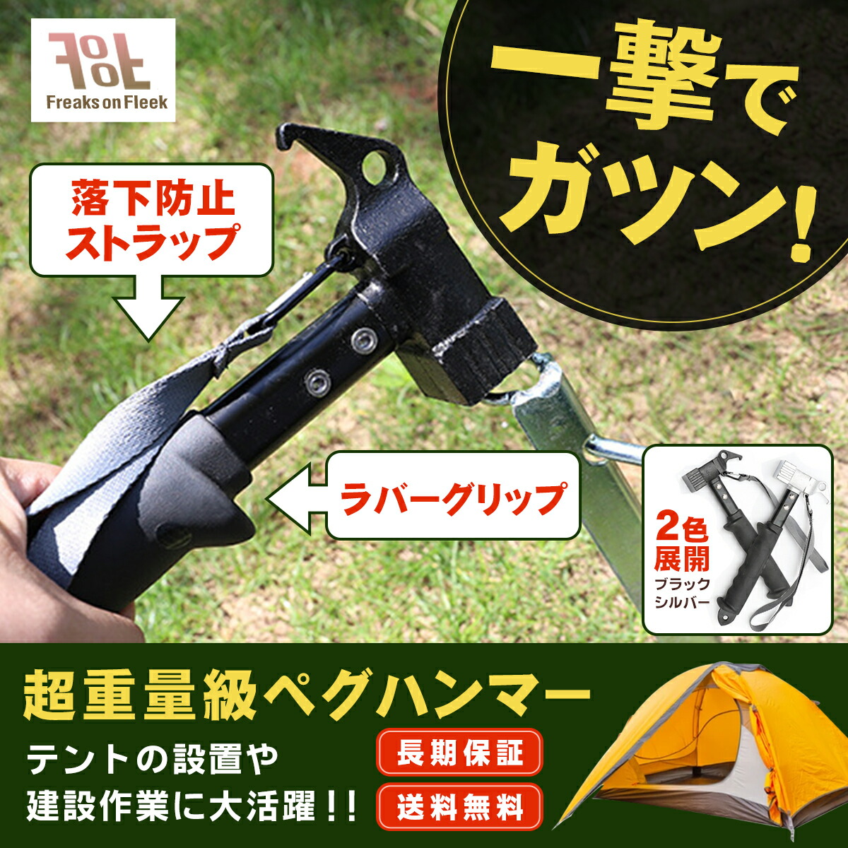 楽天市場】＼SS限定！最大15％OFFクーポン／ ペグハンマー ペグ打ち