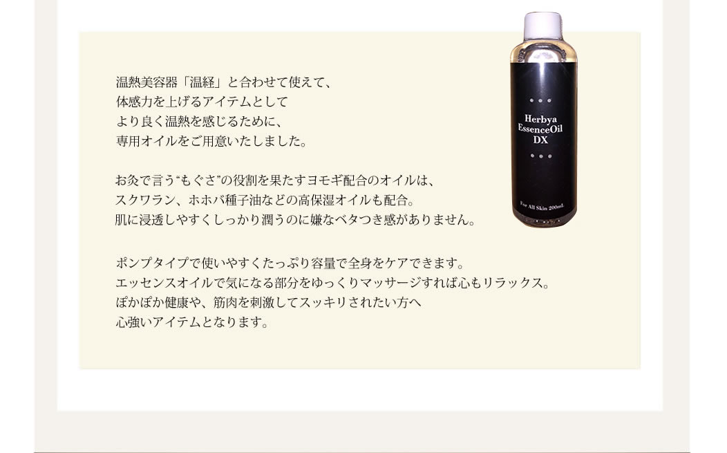 楽天市場】【専用オイル1本&さらにプレゼント♪】経絡温熱美容器 HEAT