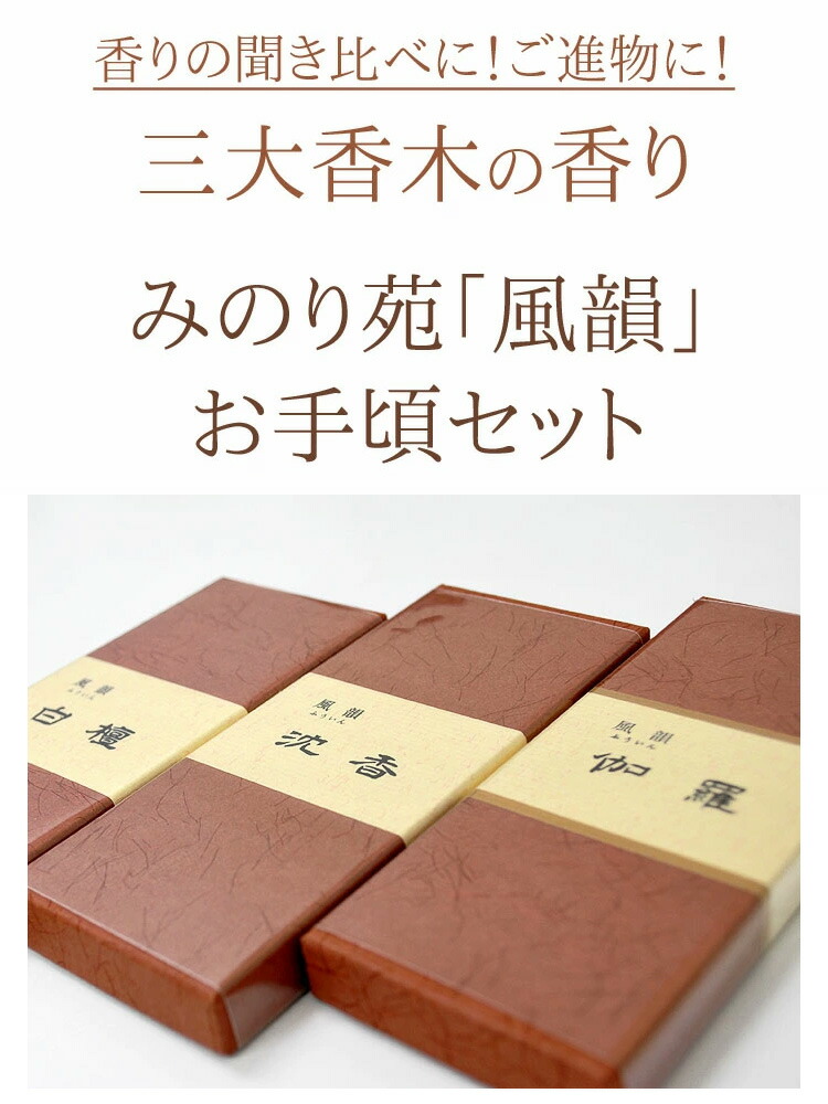 楽天市場】【楽天スーパーSALE クーポンあり】みのり苑 風韻[ふういん