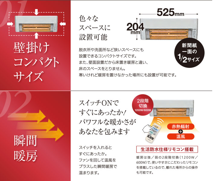 楽天市場】コロナ ウォールヒート【工事費込】壁掛け 暖房 壁掛け型遠