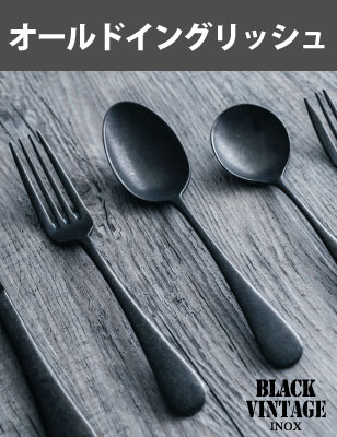 楽天市場】 カトラリー : 青芳 楽天市場店