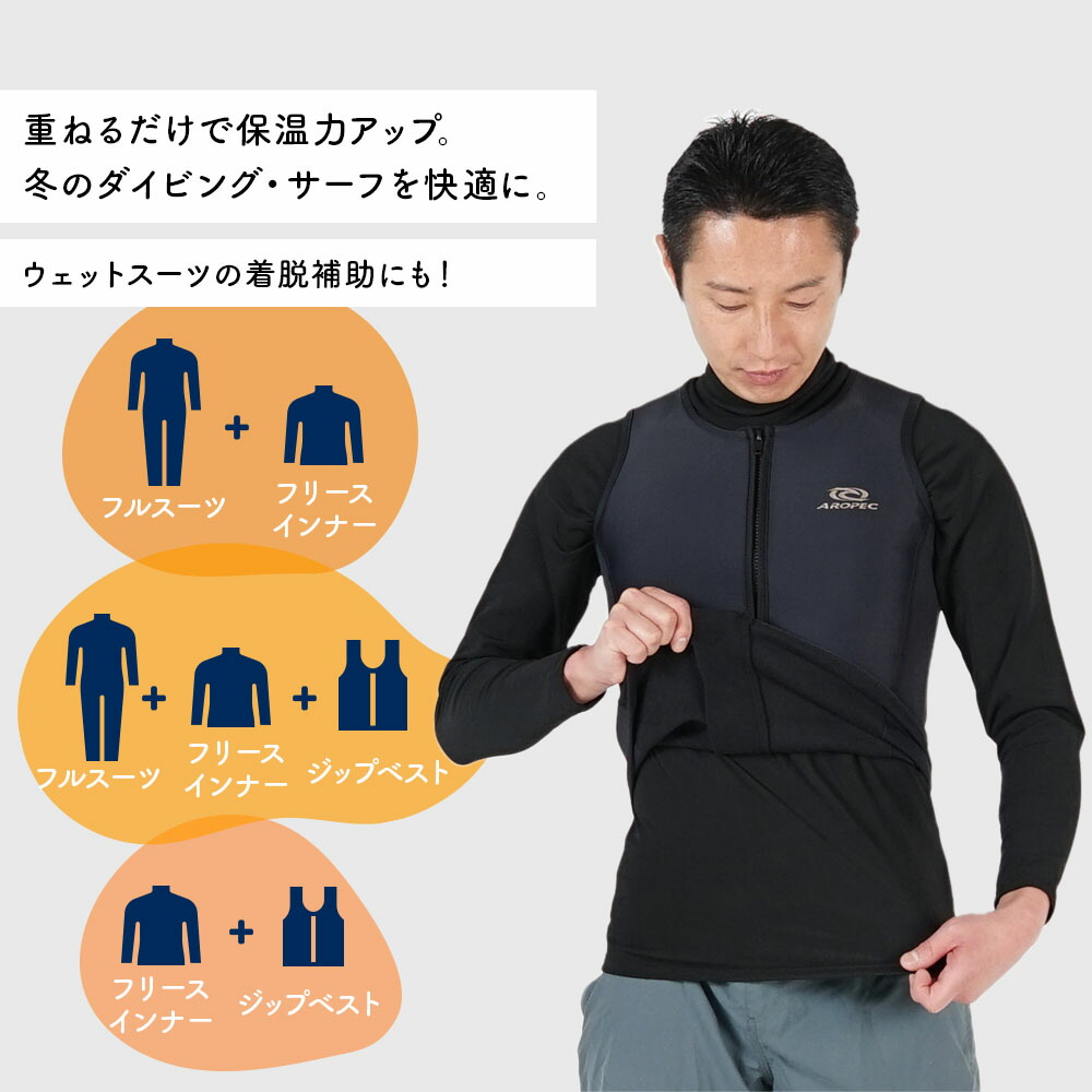 楽天市場】【楽天スーパーSALE対象】 保温インナー メンズ ウェット