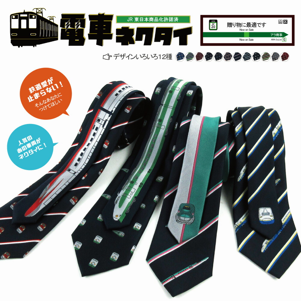 楽天市場】【スーパーSALE期間 10%off クーポン対象商品】ネクタイ