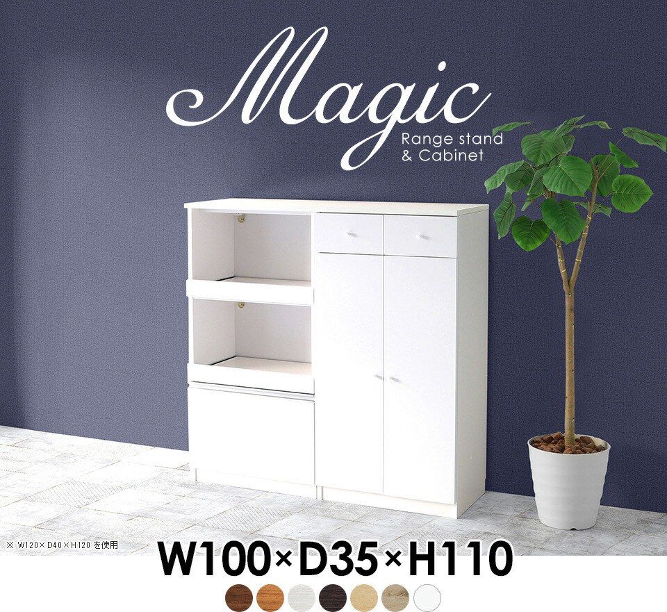 楽天市場】食器棚 白 高級感 レンジボード 幅100cm 100センチ 100cm