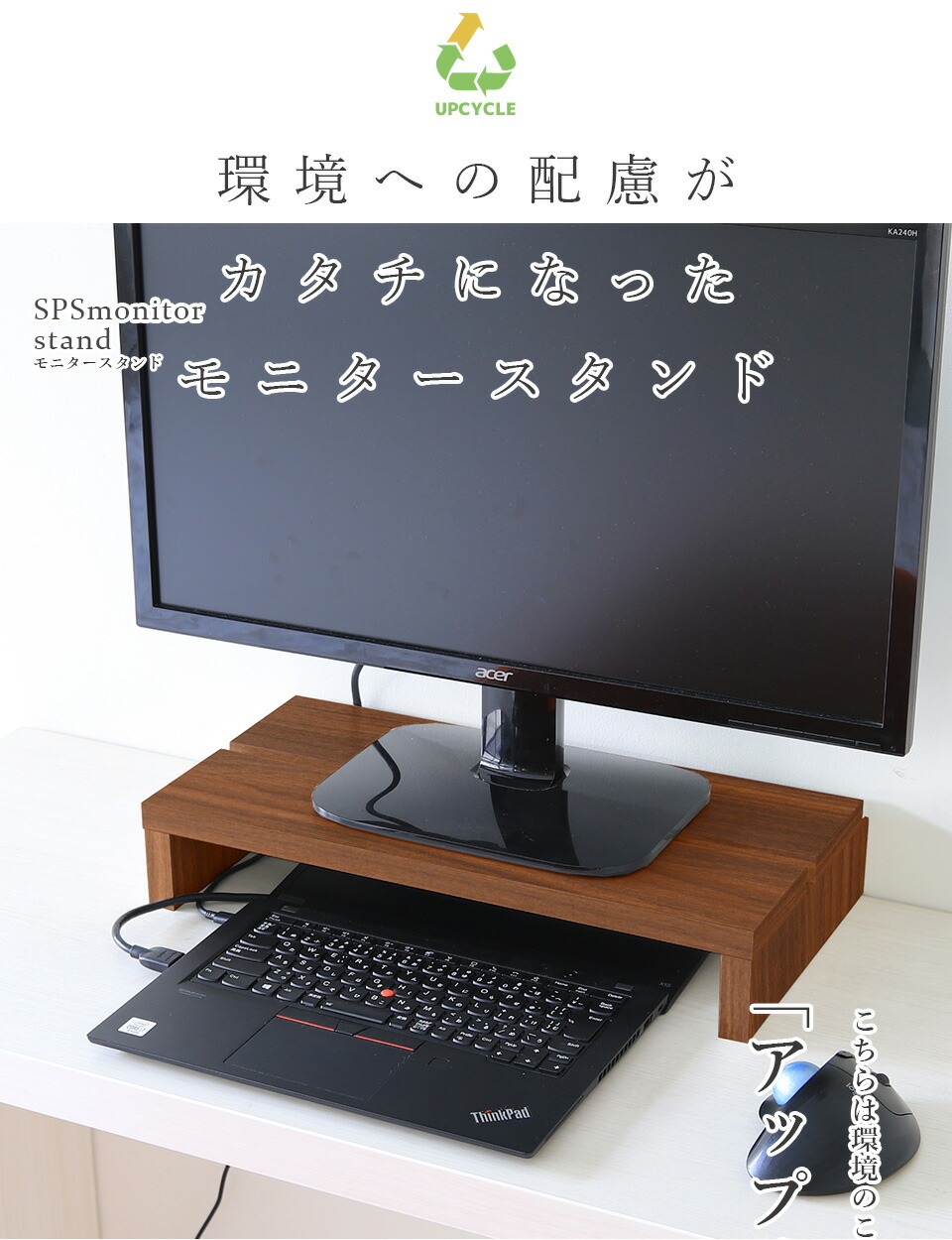 楽天市場】モニター台 木製 白 モニタースタンド パソコン台 机上 幅45