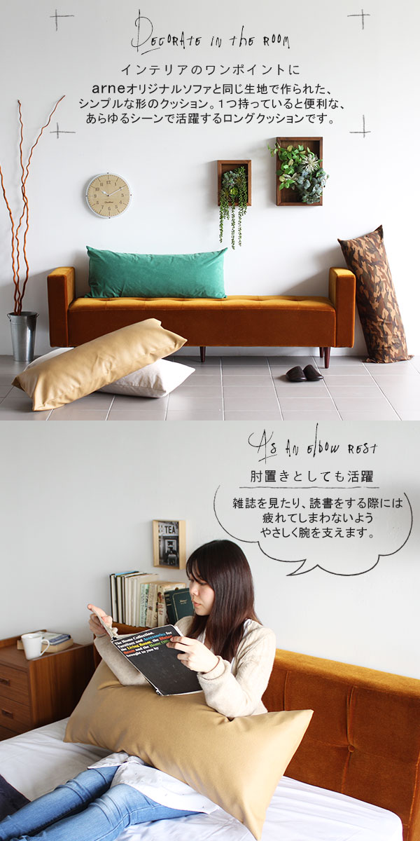 楽天市場】ロングクッション ロングピロー 長い クッション ロング