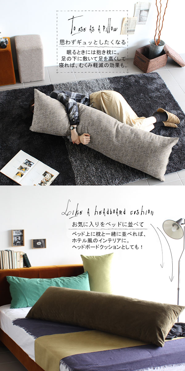 楽天市場】ロングクッションカバー 抱き枕 長方形 ファスナー付き 無地