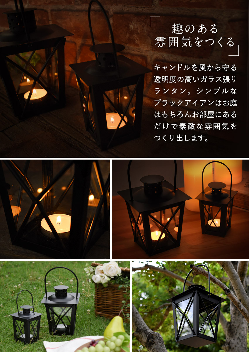 楽天市場】キャンドルランタン Lサイズ ブラック パティオランタン