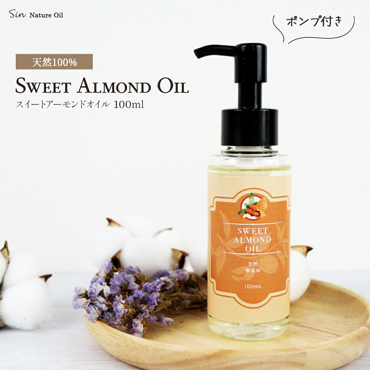 楽天市場】無添加 スクワランオイル 300ml ポンプ付き 国内精製