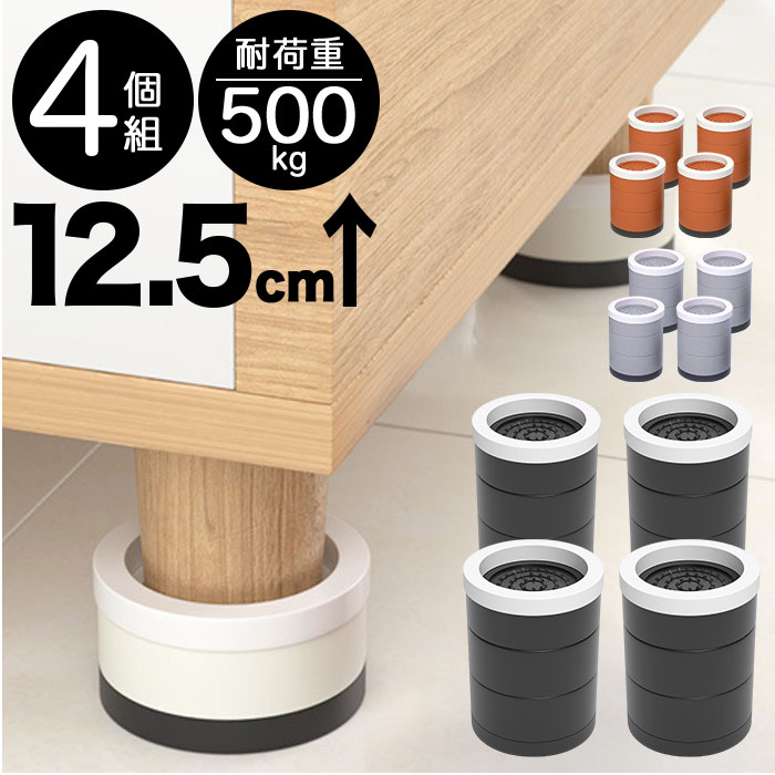 継ぎ脚 テーブル 通販 4個 3段調整 高脚 簡単調節 テーブル高さ調整