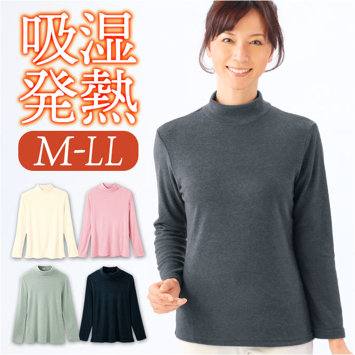 ハイネックシャツ 長袖 レディース 通販 レディースシャツ ハイネック