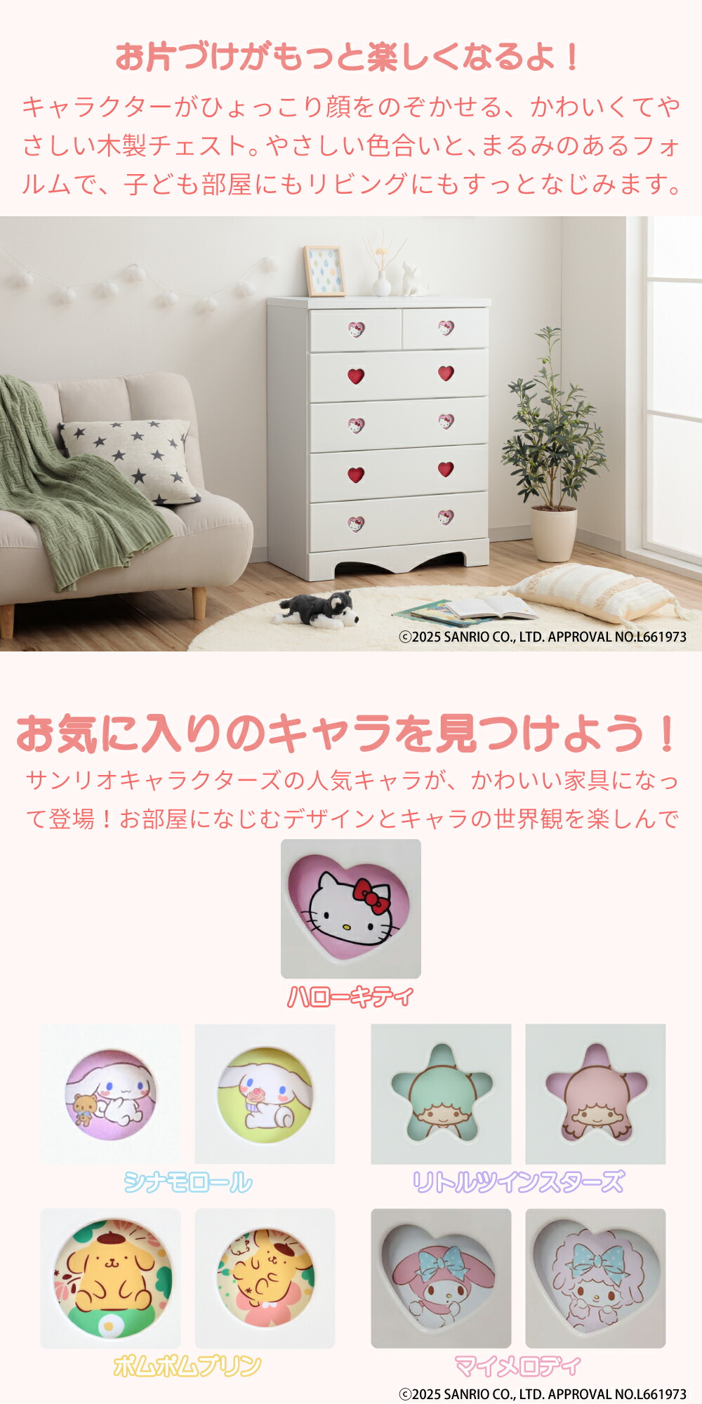 楽天市場】[店内半額商品多数あり] キャラクターチェスト ハローキティ