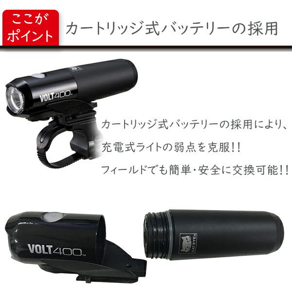 楽天市場】キャットアイ HL-EL461RC VOLT400 自転車 ライト 充電式 高