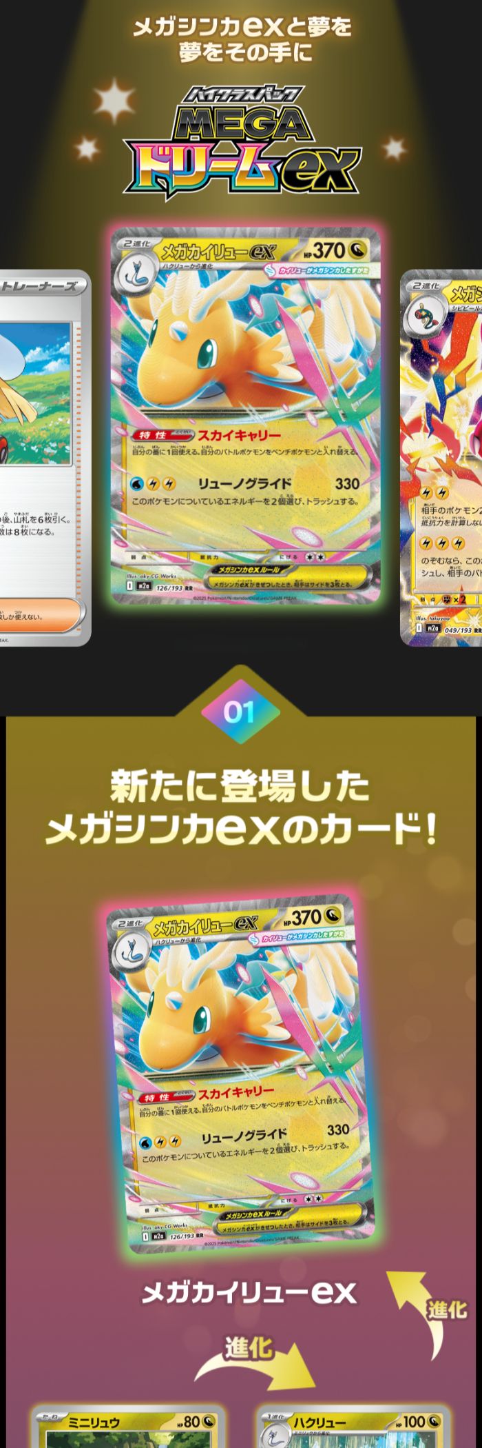 楽天市場】【レビューで1パックプレゼント】MEGA ドリーム ex ポケモン