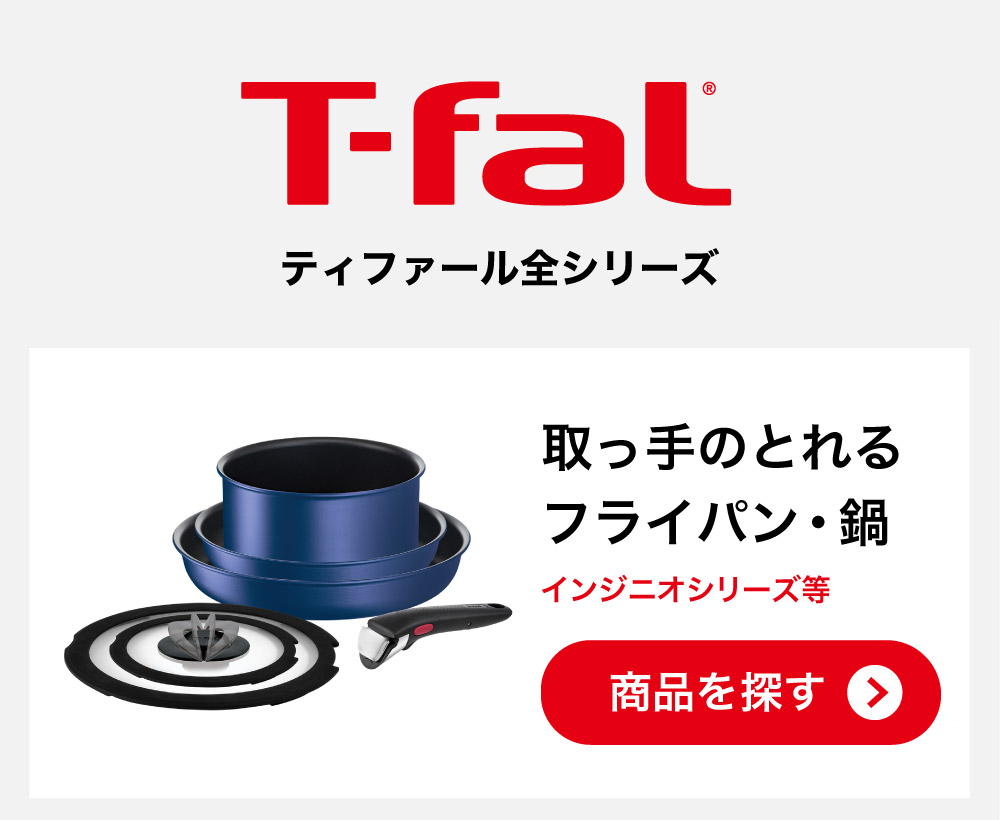 楽天市場】【T-fal公認ショップ】ティファール T-fal 電気圧力鍋