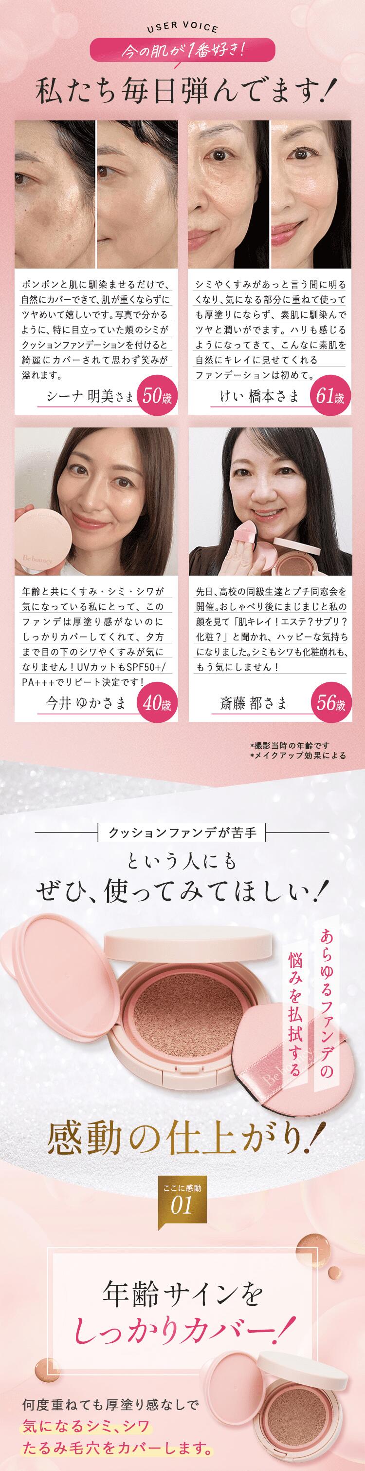 楽天市場】美白 リンクルファンデーション【ビズキ公式】ビー