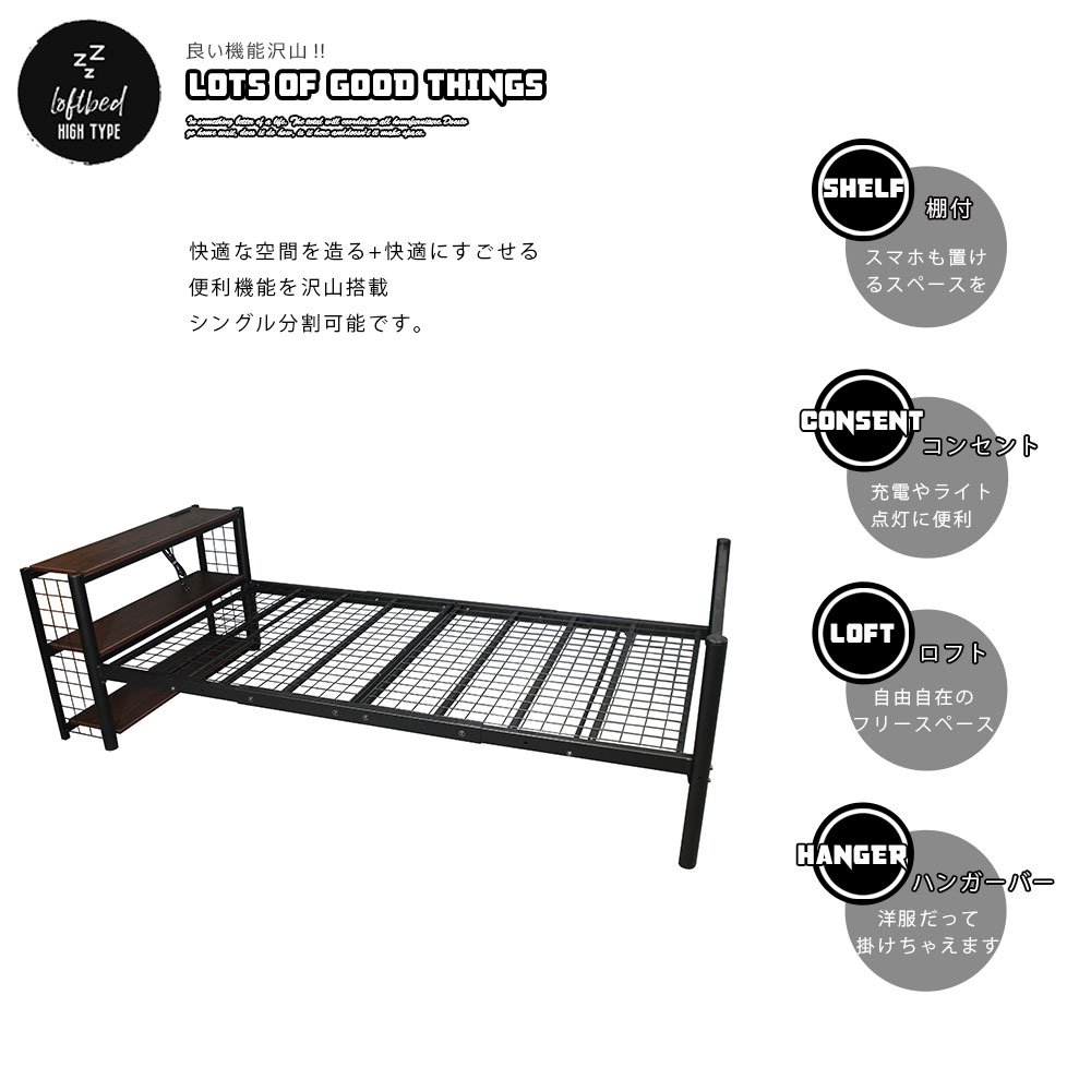 楽天市場】ロフトベッド ハイタイプ 子供 大人 シングル パイプ