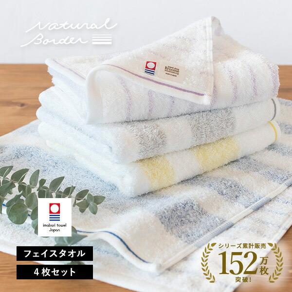 楽天市場】今治タオル バスタオル1枚 + フェイスタオル2枚セット